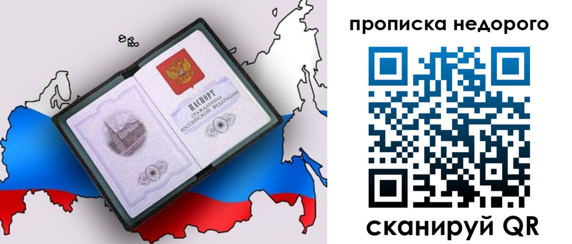 временная регистрация адрес в Балее