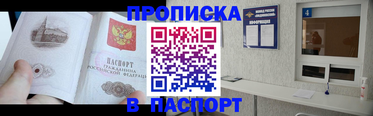 регистрация для школы в Балее
