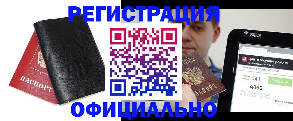 прописка гарантия в Балее